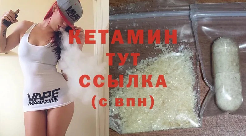 Кетамин ketamine  Кувандык 