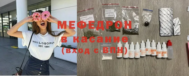 Мефедрон mephedrone  купить  сайты  Кувандык 